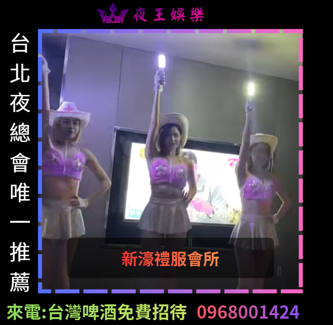  新濠禮服酒店會所活動實拍