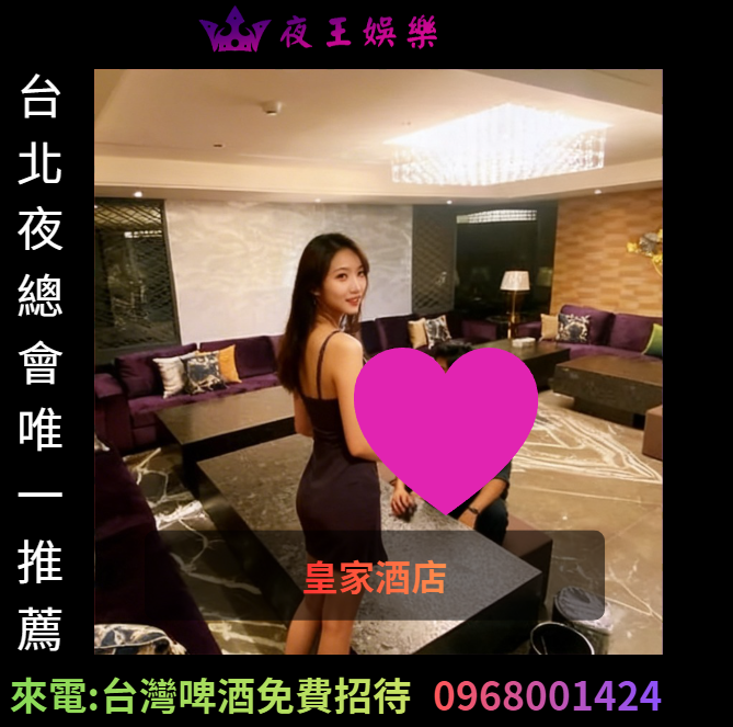 皇家酒店小姐實拍