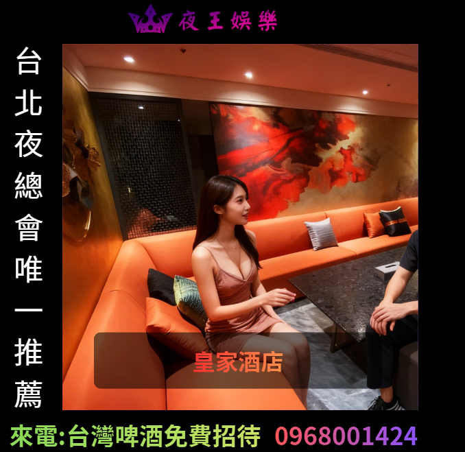 皇家酒店小姐側拍