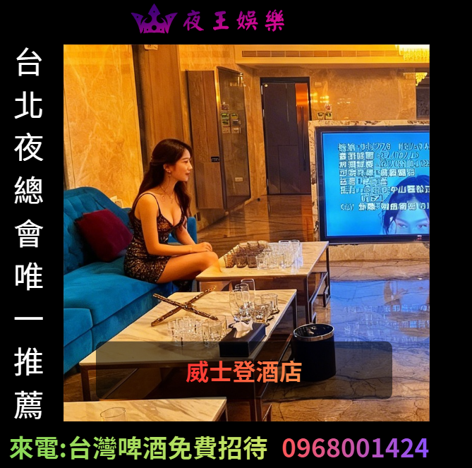 威士登酒店公關實拍