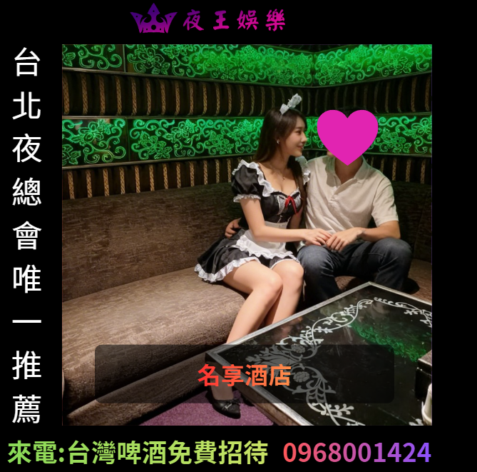 名享酒店公主公關服裝