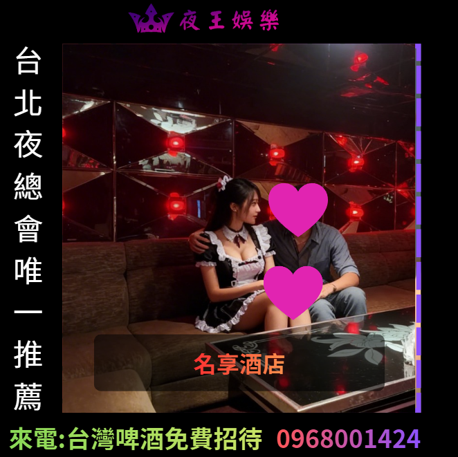 名享酒店公主公關服裝